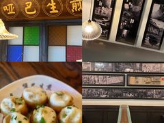 -哑巴生煎(临顿路店)