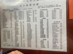 -阿三麻蓉汤圆(顺光大厦店)