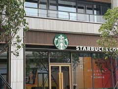 -星巴克臻选(深圳前海嘉里中心店)
