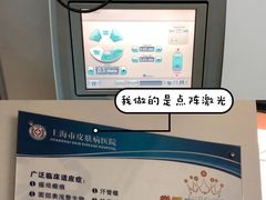 -上海市皮肤病医院(武夷路院区)