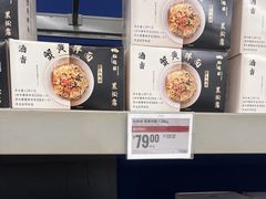 -盒马X会员店(上海森兰商都店)