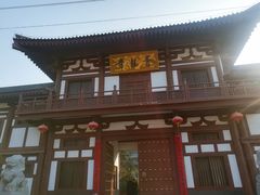 -西安青龙寺遗址景区
