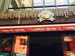 -Shanghai Brew House上海啤酒工坊(老外街店)