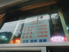 -蒲氏烤鸭(百寿路店)