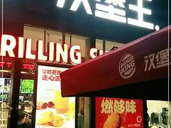 门面-汉堡王(北京三里屯购物中心)