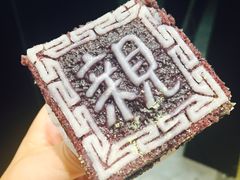 四色方糕-阮大兴糕团(杭州西湖银泰百货店)