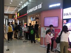 等位区-狐狸和向日葵(北京路店)