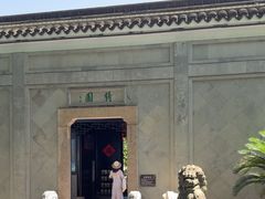 -绮园景区