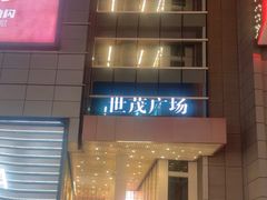 -南京路步行街