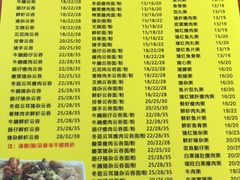 菜单-新园饮食店(香洲总店)