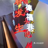 春发生：国营老店，葫芦头泡馍，梆梆肉，炒凉粉