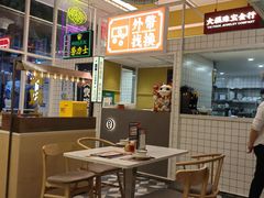 -食大利香港茶餐厅(南亚风情第一城店)