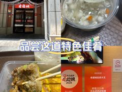 -老通城豆皮大王(吉庆街店)