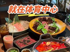 -大龙燚·旷野鲜火锅(广州首店)