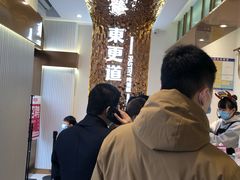 -東更道点心行(文化东路店)