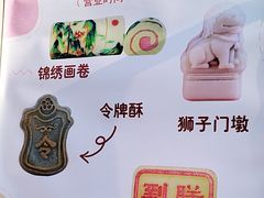 -北京稻香村(零号店)