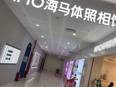 -海马体照相馆(厦门SM城市广场店)