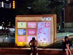 -VT101维多利广场