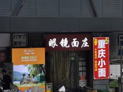 -重庆解放碑威斯汀酒店