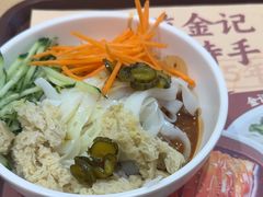-金记 酿皮·煲烧饭(万博店)