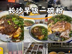 -虎子面粉馆(五一东村店)