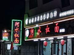 -阿水杠面(漳港店)