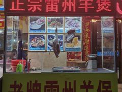 门面-茂港柏香(侨港路店)