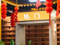 -王扯火胖哥烤生蚝(眉山首店)