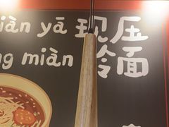 -核桃碳烤肉馆(深圳首店)