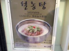 -神仙雪浓汤(明洞店)