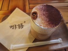 玉树拿铁-啡语