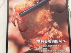 -斯丹姜母鸭·古法干香(涂门街总店)