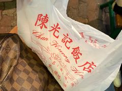 -陈光记烧腊店(罗保博士街店)