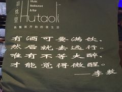 -胡桃里音乐酒馆(白云五号T5 MALL店)