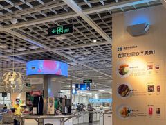 -宜家·瑞典风味餐厅(无锡店)