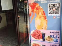 -靓靓蒸虾(中山公园店)