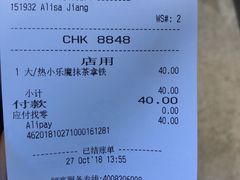 账单-星巴克(西湖天地店)
