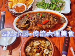-云隐小厨·传统大理美食(复兴路店)