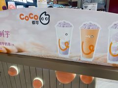 -CoCo都可(虹口龙之梦店)