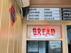 -Juicy Bakery(大学路店)