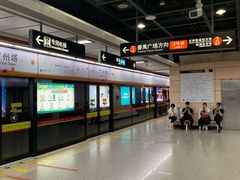 -广州塔(地铁站)
