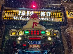 -1819餐厅·团队聚餐·烤串·精酿