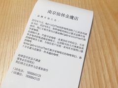 -代数学家algebraist(仙林金鹰店)