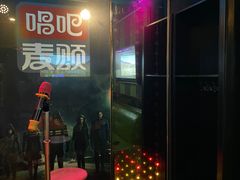 -唱吧麦颂KTV(通州新华南路店)