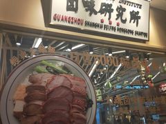 -狮头牌卤味研究所·卤味饭(花城汇南区店)