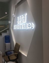 -战痘宣颜科学皮肤管理祛痘中心