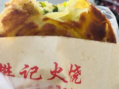 -樊记火烧店(甘泉路店)