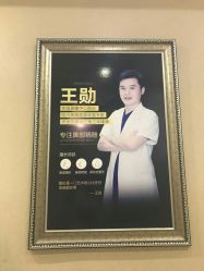 点击看大图 -北京英煌医疗美容