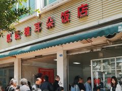 -赵姐猪耳朵饭店