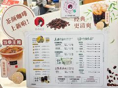 -茶颜悦色(平和堂负一楼店)